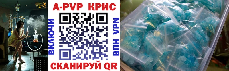 как найти закладки  Дегтярск  A-PVP мука 