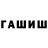 Героин гречка Haywan Chiu