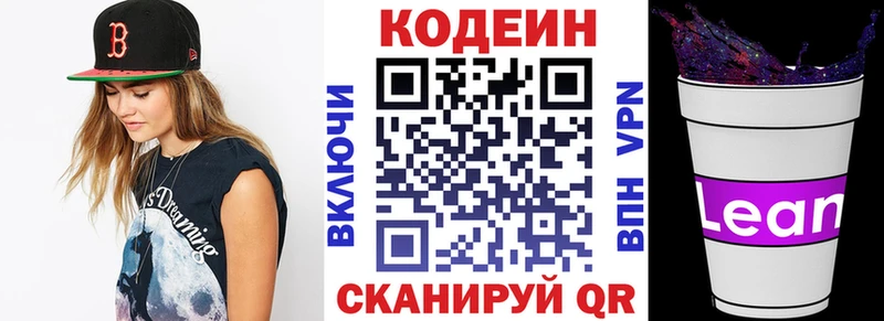 Кодеин Purple Drank  Дегтярск 