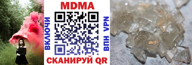 наркотики Дегтярск МДМА crystal