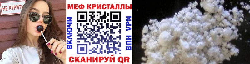 Меф  Дегтярск