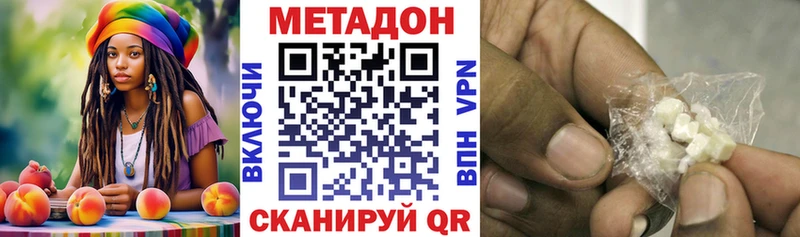 МЕТАДОН белоснежный  darknet Telegram  Дегтярск 